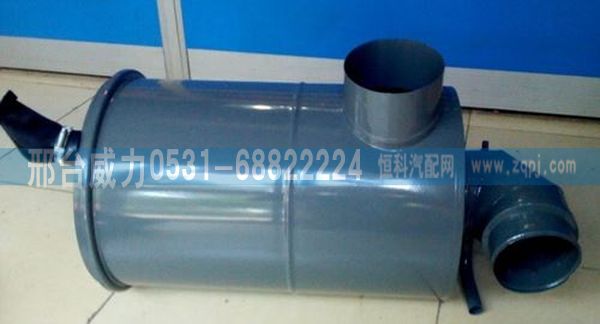 DZ9112190095,陜汽奧龍2448單筒空濾DZ9112190095,邢臺(tái)威力汽車零部件有限公司