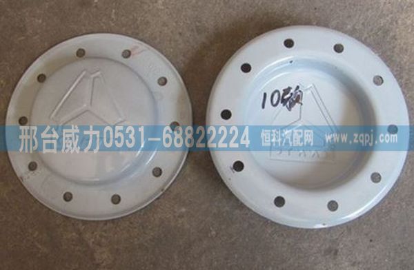 AZ9112610090,重汽豪沃10款前輪防塵罩 豪沃AC16橋AZ9112610090,邢臺威力汽車零部件有限公司