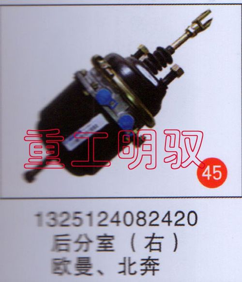 1325124082420,后分室（右）歐曼、北奔,山東陸安明馭汽車(chē)零部件有限公司