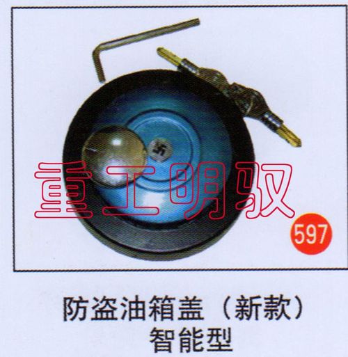 無(wú),防盜油箱蓋(新款)智能型,山東陸安明馭汽車零部件有限公司