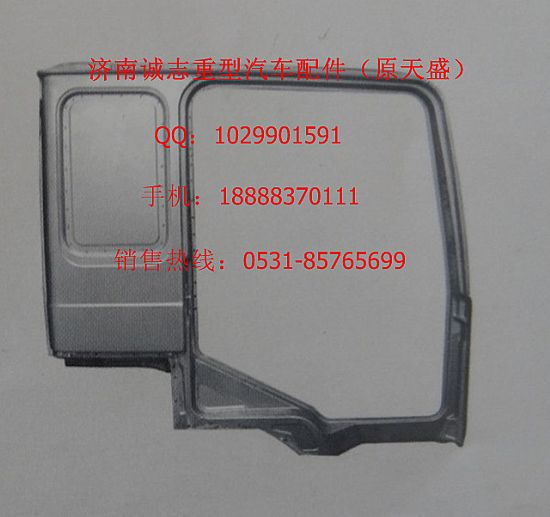 DZ1644200011,,濟(jì)南誠志重型汽車駕駛室鈑金件專賣