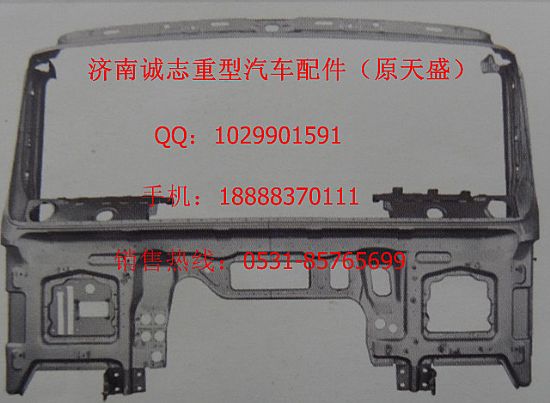 DZ13241150410,,濟(jì)南誠(chéng)志重型汽車駕駛室鈑金件專賣