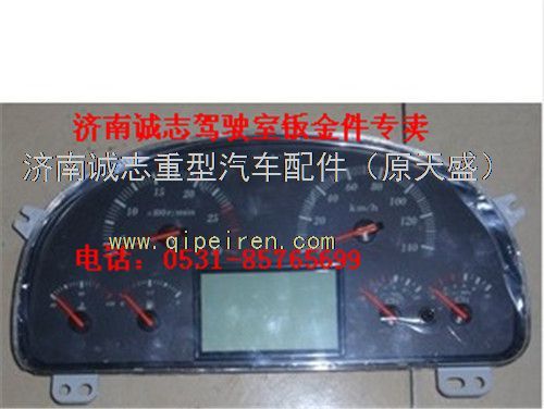NZ9525582010,,濟(jì)南誠志重型汽車駕駛室鈑金件專賣