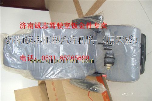 AZ1662510150,,濟南誠志重型汽車駕駛室鈑金件專賣