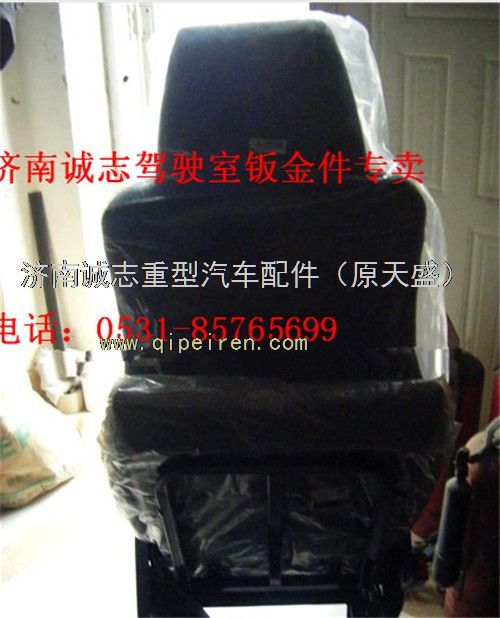 AZ1662510021,,濟(jì)南誠(chéng)志重型汽車(chē)駕駛室鈑金件專(zhuān)賣(mài)