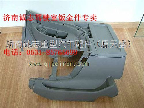 WG1642160120,,濟南誠志重型汽車駕駛室鈑金件專賣