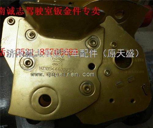 NZ1654440095,,濟(jì)南誠志重型汽車駕駛室鈑金件專賣