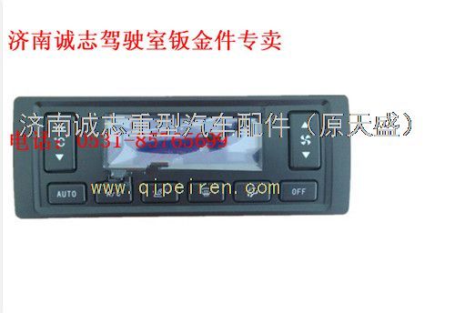 NZ1651820508,,濟(jì)南誠(chéng)志重型汽車駕駛室鈑金件專賣