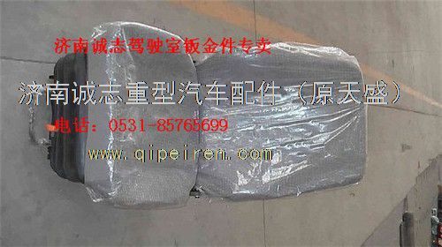 810W62305-6330,,濟(jì)南誠志重型汽車駕駛室鈑金件專賣