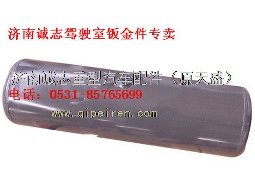WG9003550098,,濟南誠志重型汽車駕駛室鈑金件專賣
