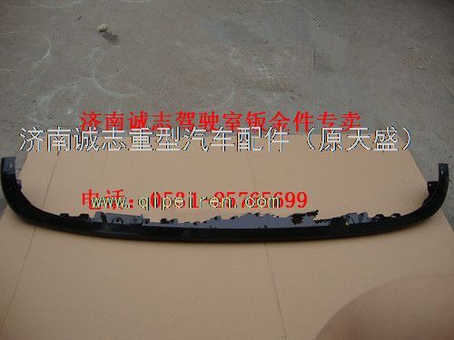 AZ1664240021,,濟(jì)南誠(chéng)志重型汽車駕駛室鈑金件專賣