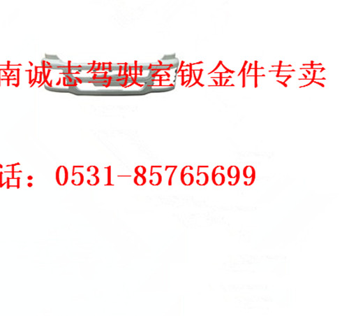 PW10G/28-03010,,濟(jì)南誠志重型汽車駕駛室鈑金件專賣