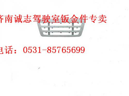 PW10G/53-01571,,濟(jì)南誠(chéng)志重型汽車(chē)駕駛室鈑金件專(zhuān)賣(mài)
