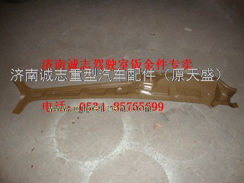 PW10G/1870012,,濟(jì)南誠(chéng)志重型汽車駕駛室鈑金件專賣
