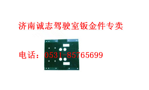 WG9925950139,,濟南誠志重型汽車駕駛室鈑金件專賣