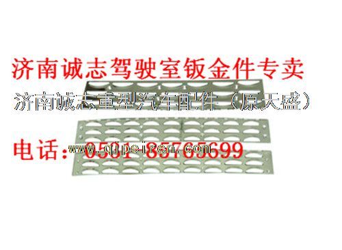 WG1664230092,,濟(jì)南誠志重型汽車駕駛室鈑金件專賣