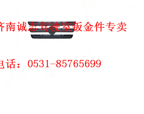 PW10G/53-01574,,濟南誠志重型汽車駕駛室鈑金件專賣