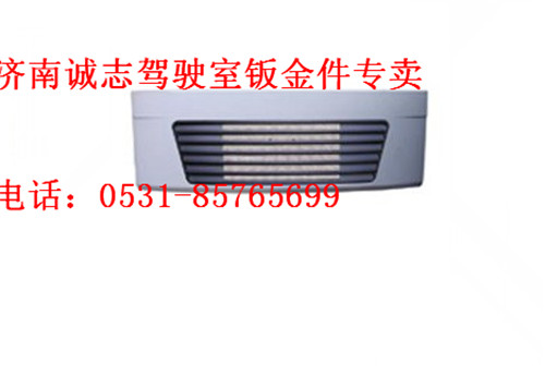 DZ1642110044,,濟(jì)南誠志重型汽車駕駛室鈑金件專賣