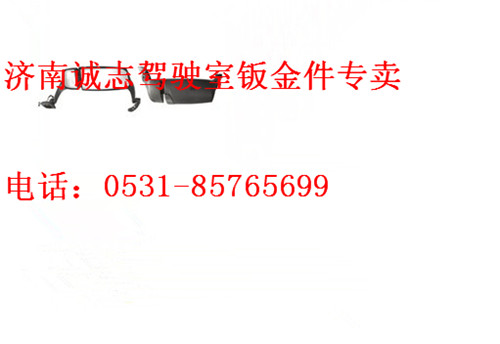 SZ177000004,,濟(jì)南誠(chéng)志重型汽車(chē)駕駛室鈑金件專(zhuān)賣(mài)