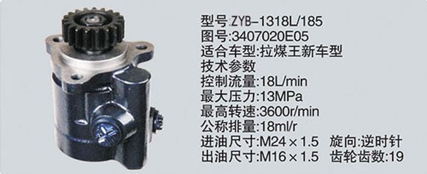 3407020E05,轉(zhuǎn)向助力泵，轉(zhuǎn)向助力液壓泵，轉(zhuǎn)向助力葉片泵,濟(jì)南浩強(qiáng)助力泵發(fā)展有限公司