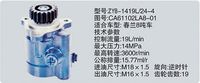 CA61102LA8-01,轉(zhuǎn)向助力泵，轉(zhuǎn)向助力液壓泵，轉(zhuǎn)向助力葉片泵,濟(jì)南浩強(qiáng)助力泵發(fā)展有限公司