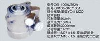 G0100-3407100A,轉(zhuǎn)向助力泵，轉(zhuǎn)向助力液壓泵，轉(zhuǎn)向助力葉片泵,濟(jì)南浩強(qiáng)助力泵發(fā)展有限公司