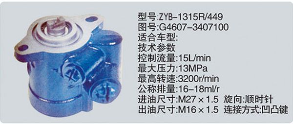 G4607-3407100,轉向助力泵，轉向助力液壓泵，轉向助力葉片泵,濟南浩強助力泵發(fā)展有限公司