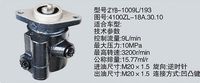 4100ZL-18A.30.10,轉(zhuǎn)向助力泵，轉(zhuǎn)向助力液壓泵，轉(zhuǎn)向助力葉片泵,濟(jì)南浩強(qiáng)助力泵發(fā)展有限公司