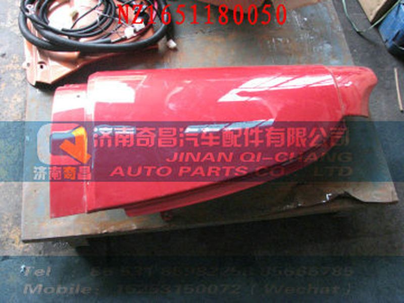 NZ1651180050,156,濟(jì)南奇昌汽車配件有限公司