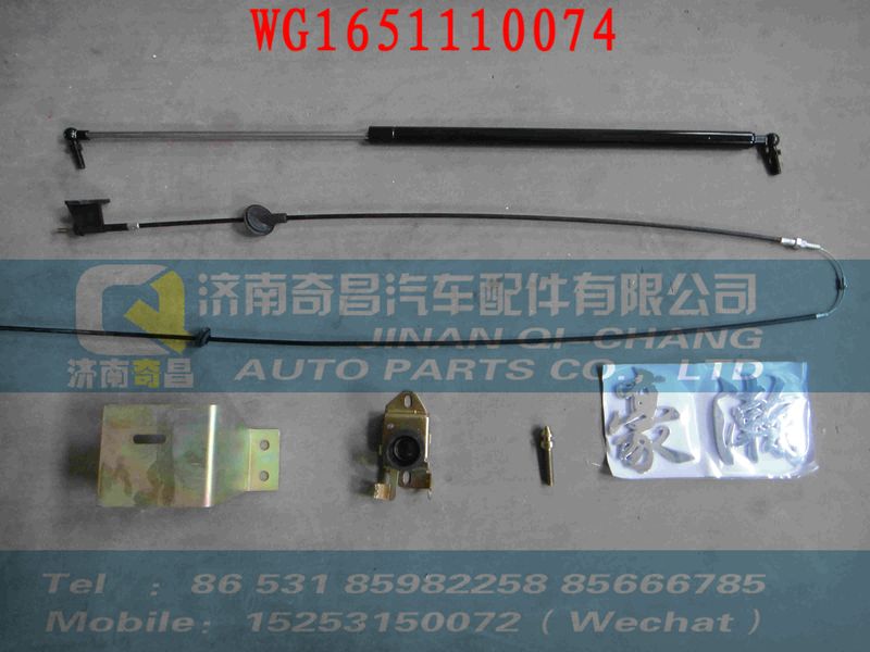 WG1651110074,左后下翼子板,濟南奇昌汽車配件有限公司