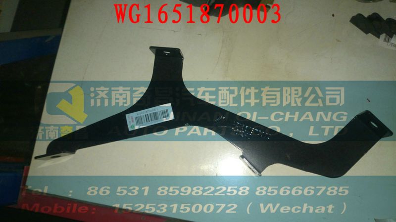 WG1651870003,右側(cè)裝飾板（短）（與左件對(duì)稱）,濟(jì)南奇昌汽車配件有限公司