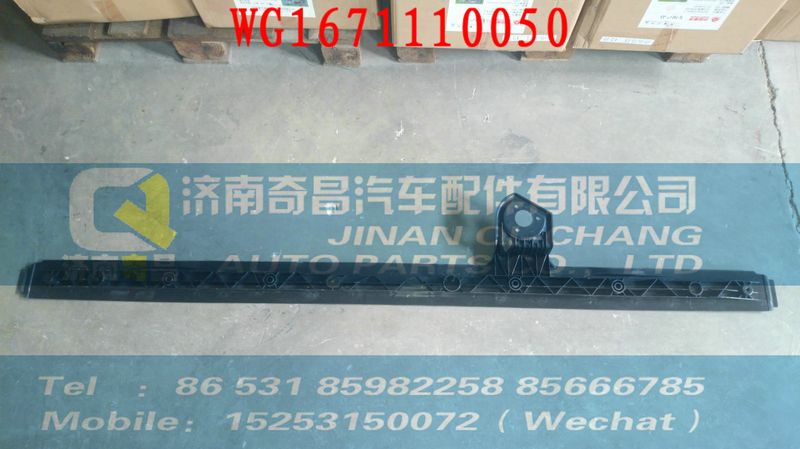 WG1671110050,轉(zhuǎn)向直拉桿,濟(jì)南奇昌汽車(chē)配件有限公司