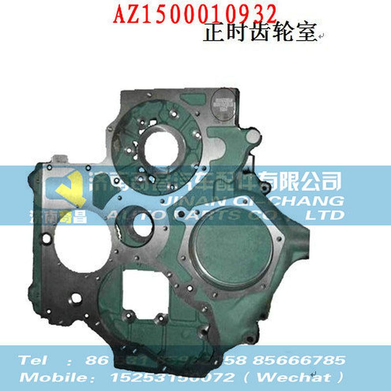 AZ1500010932,92,濟(jì)南奇昌汽車配件有限公司