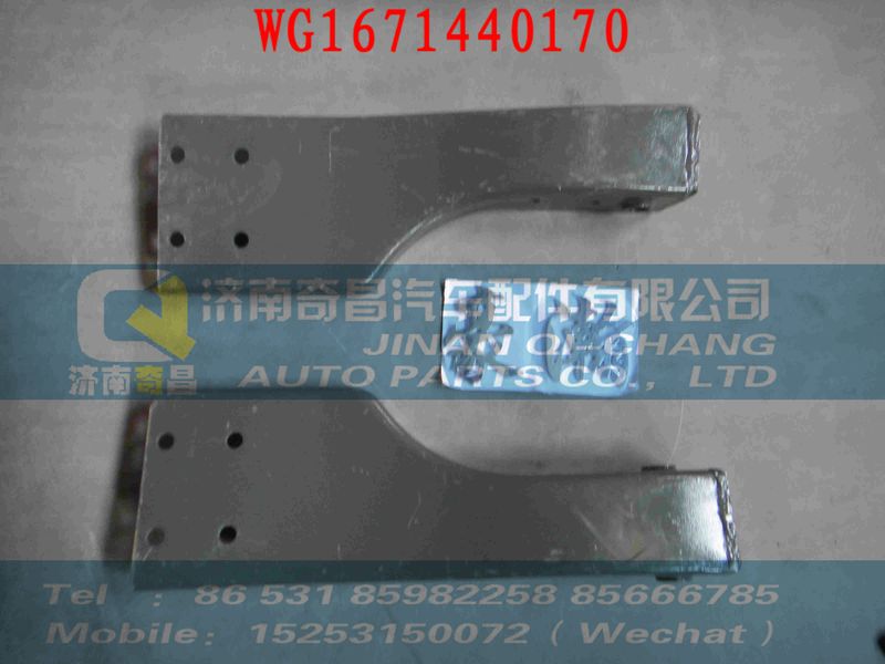 WG1671440170,左側(cè)窗簾導(dǎo)軌（短）,濟(jì)南奇昌汽車(chē)配件有限公司