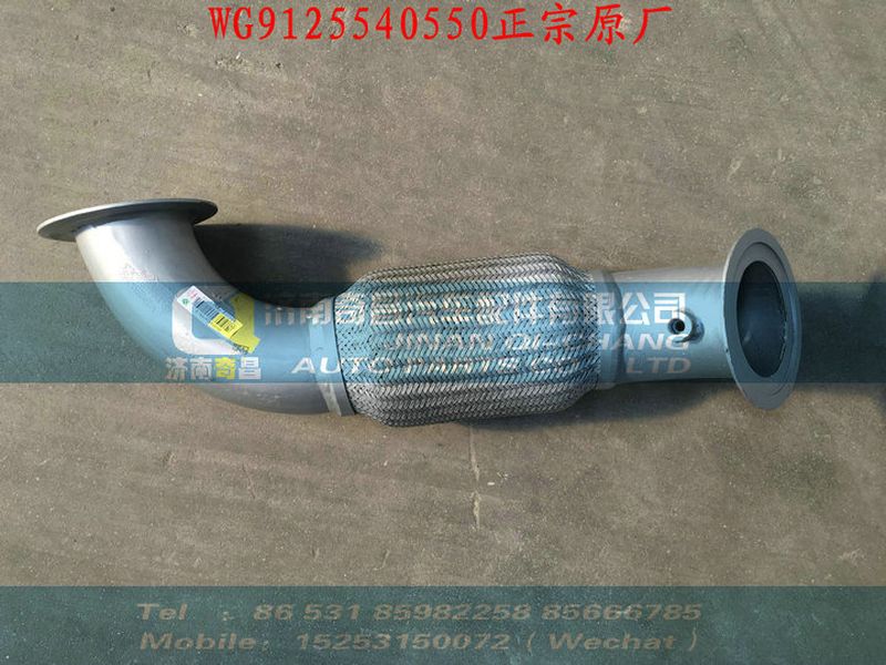 WG9125540550,壓冷管總成,濟(jì)南奇昌汽車(chē)配件有限公司