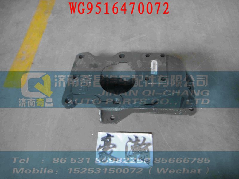 WG9516470072,鎖板墊板,濟(jì)南奇昌汽車配件有限公司