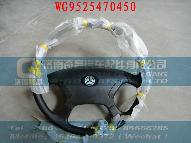 WG9525470450,橫梁總成,濟(jì)南奇昌汽車配件有限公司