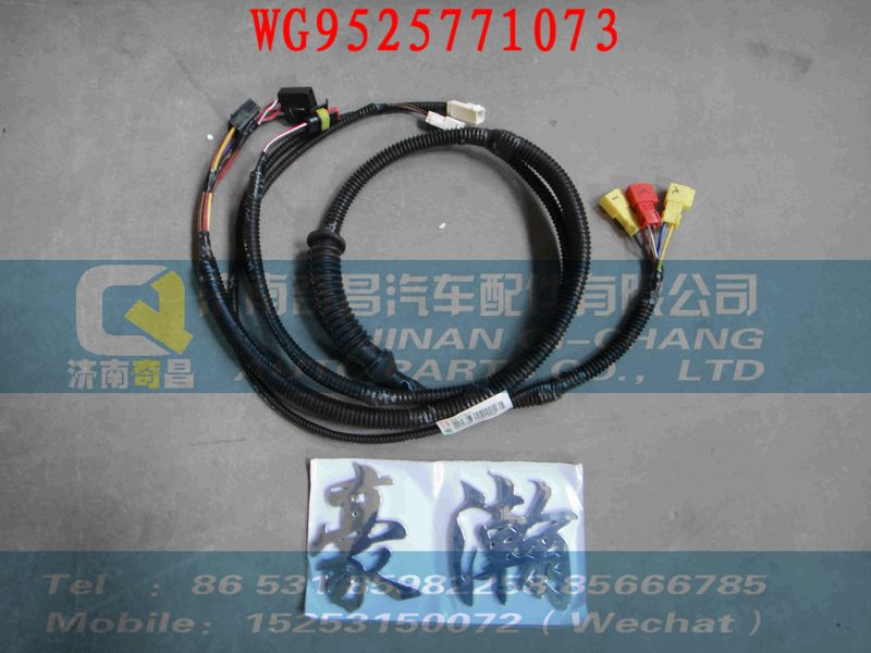 WG9525771073,排氣管總成,濟南奇昌汽車配件有限公司