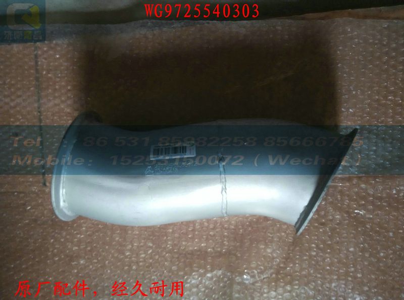 WG9725540303,四、五擋撥叉軸總成,濟南奇昌汽車配件有限公司