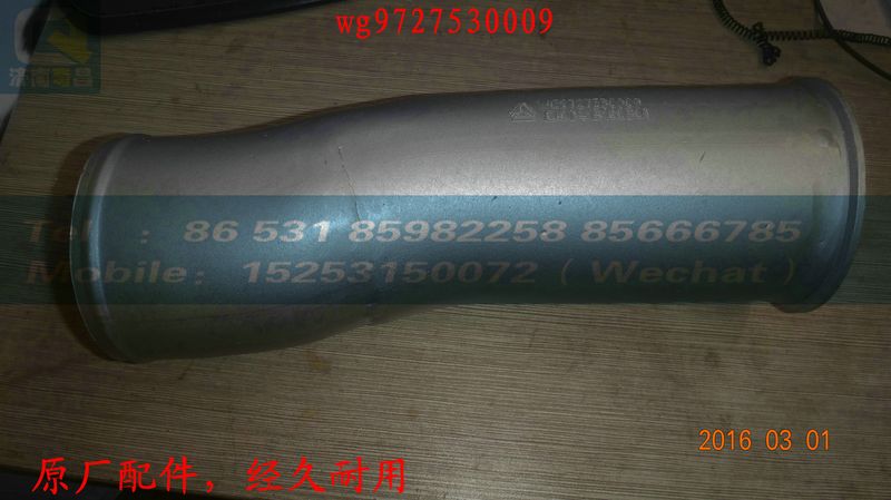 wg9727530009,后鋼板彈簧總成第六片,濟(jì)南奇昌汽車(chē)配件有限公司