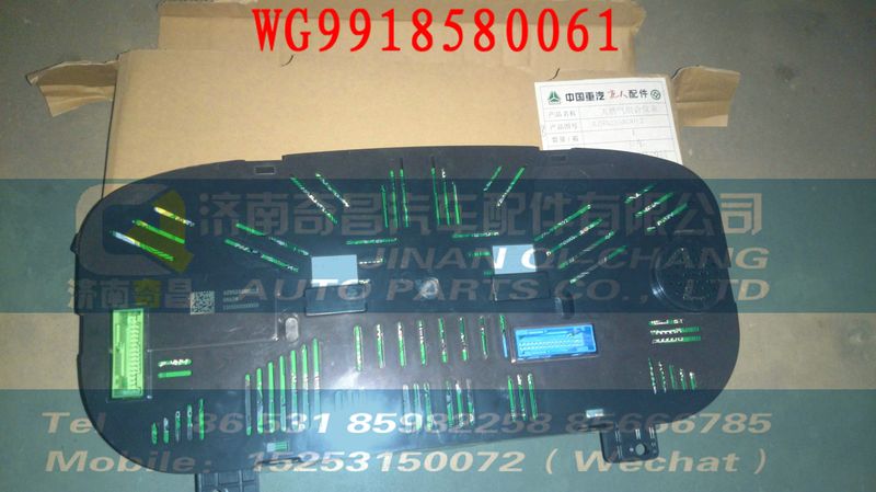 WG9918580061,油冷器支架總成,濟南奇昌汽車配件有限公司