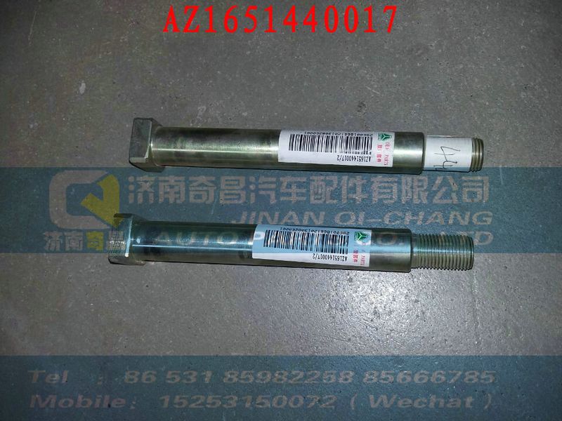 AZ1651440017,奇昌,濟南奇昌汽車配件有限公司