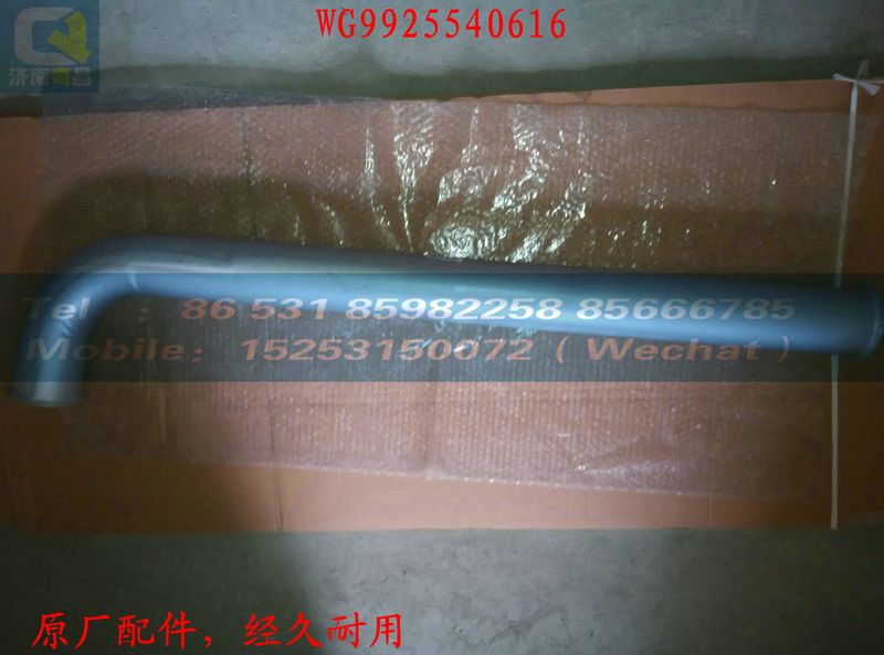 WG9925540616,風(fēng)機(jī)總成,濟(jì)南奇昌汽車配件有限公司