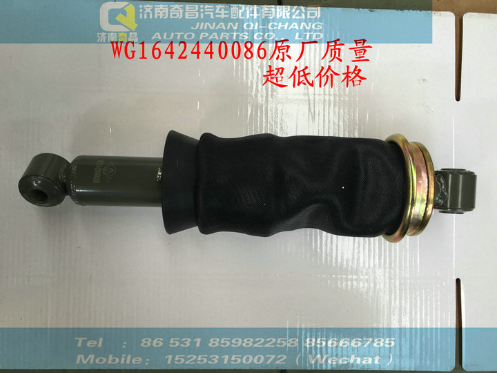 WG1642440086,駕駛室氣囊減震器（后 豪沃10款,濟南奇昌汽車配件有限公司
