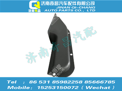 az1651330087,豪瀚配件 豪瀚左除霜口護(hù)板（江蘇秦龍）WG1651330087,濟(jì)南奇昌汽車配件有限公司