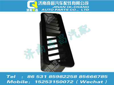 az1651330068,豪瀚配件 豪瀚右除霜風(fēng)口（江蘇秦龍）WG1651330068,濟南奇昌汽車配件有限公司