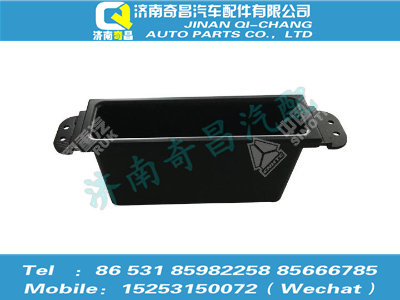 az1651160031,豪瀚配件 豪瀚中控板雜物盒WG1651160031,濟南奇昌汽車配件有限公司
