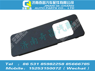 az1651160028,豪瀚配件 豪瀚裝飾蓋—手制動閥,濟(jì)南奇昌汽車配件有限公司