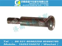 az1651110071,豪瀚配件 豪瀚鉸鏈銷軸WG1651110071,濟(jì)南奇昌汽車配件有限公司