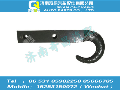 az9525930081,豪瀚配件 豪瀚牽引鉤WG9525930081,濟(jì)南奇昌汽車配件有限公司